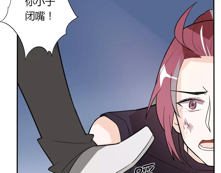 《桃色契约》第33话危机 第38页
