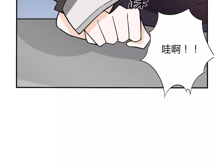 《桃色契约》第33话危机 第39页