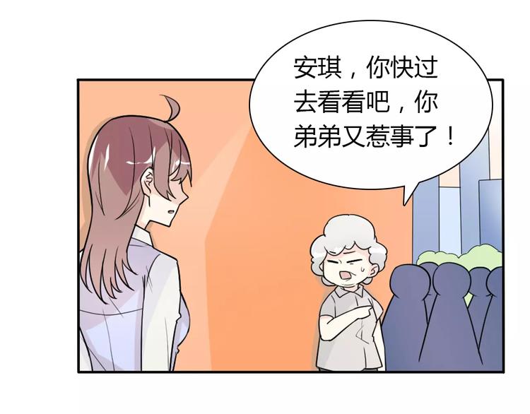 《桃色契约》第33话危机 第3页