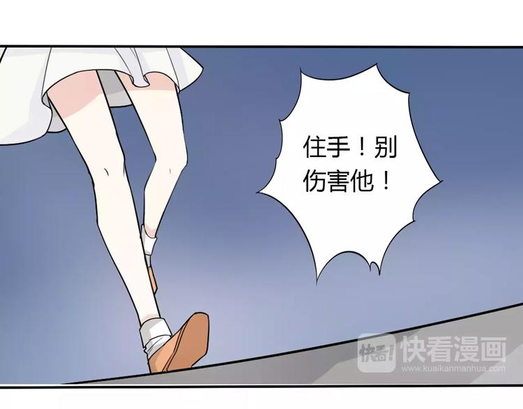 《桃色契约》第33话危机 第40页