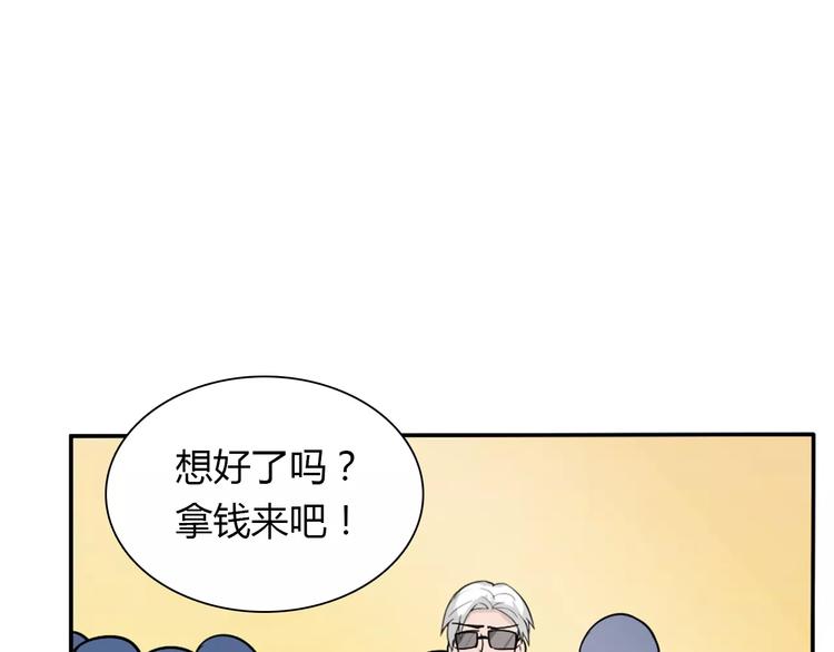 《桃色契约》第33话危机 第41页