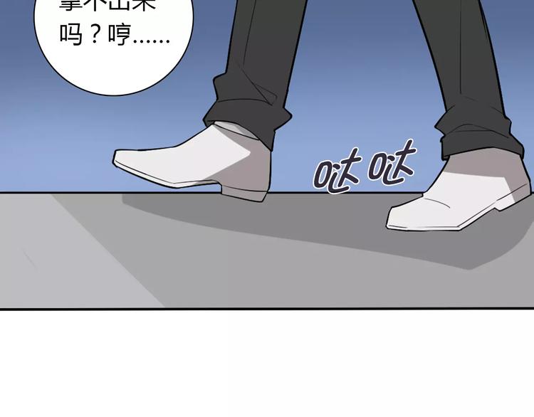 《桃色契约》第33话危机 第45页