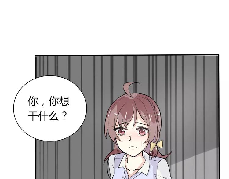 《桃色契约》第33话危机 第46页