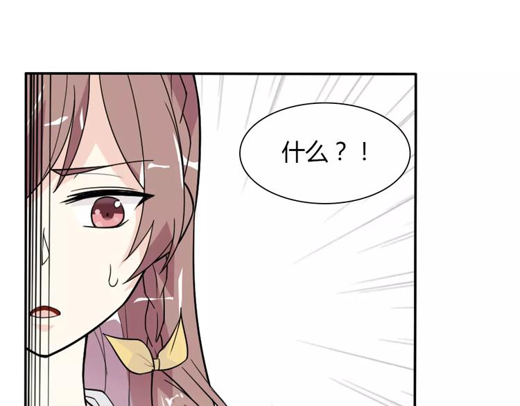 《桃色契约》第33话危机 第4页