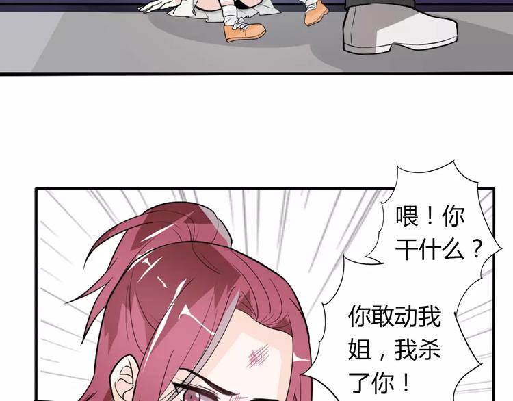 《桃色契约》第33话危机 第50页