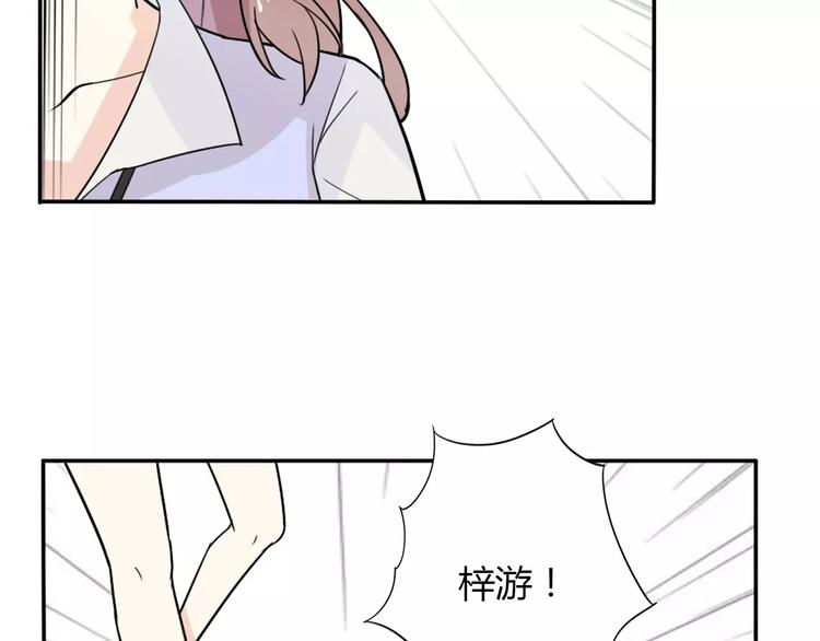 《桃色契约》第33话危机 第5页
