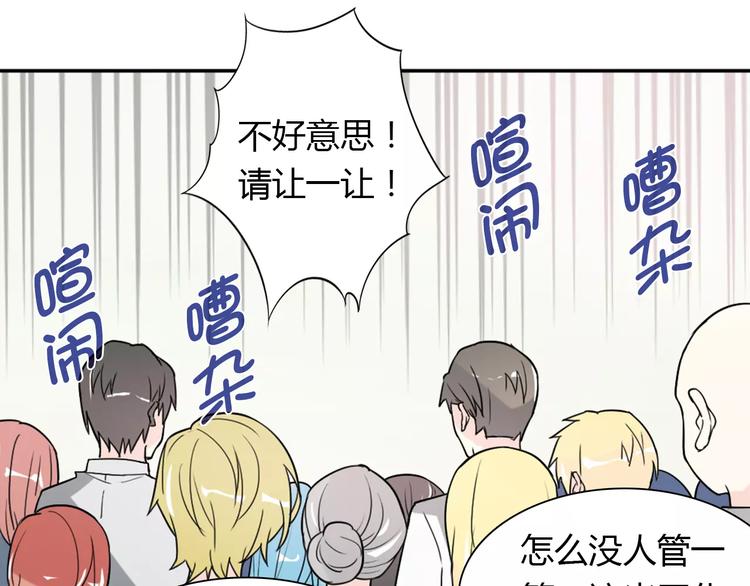 《桃色契约》第33话危机 第7页