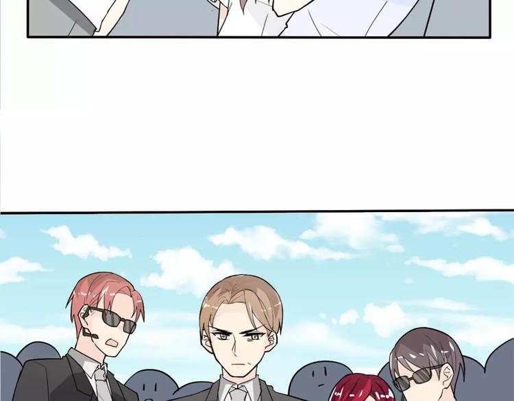 《桃色契约》第34话天降总裁？！ 第10页