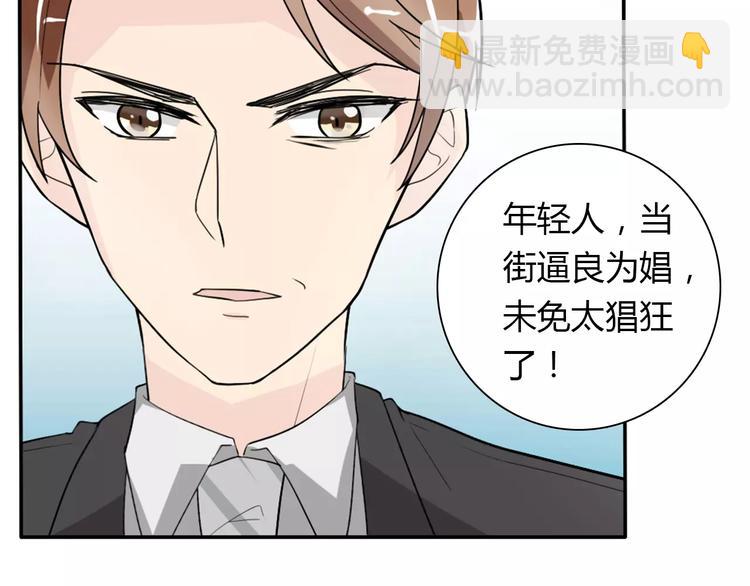 《桃色契约》第34话天降总裁？！ 第13页