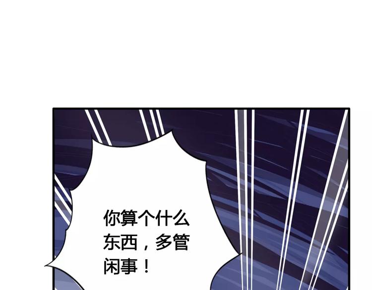 《桃色契约》第34话天降总裁？！ 第14页