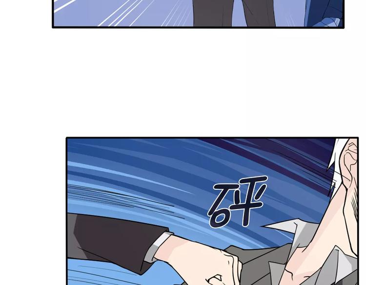 《桃色契约》第34话天降总裁？！ 第16页