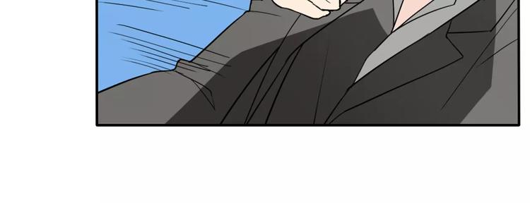 《桃色契约》第34话天降总裁？！ 第17页