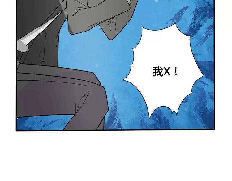 《桃色契约》第34话天降总裁？！ 第19页
