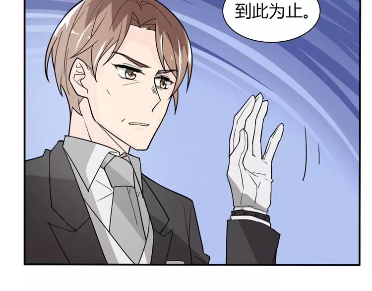 《桃色契约》第34话天降总裁？！ 第26页