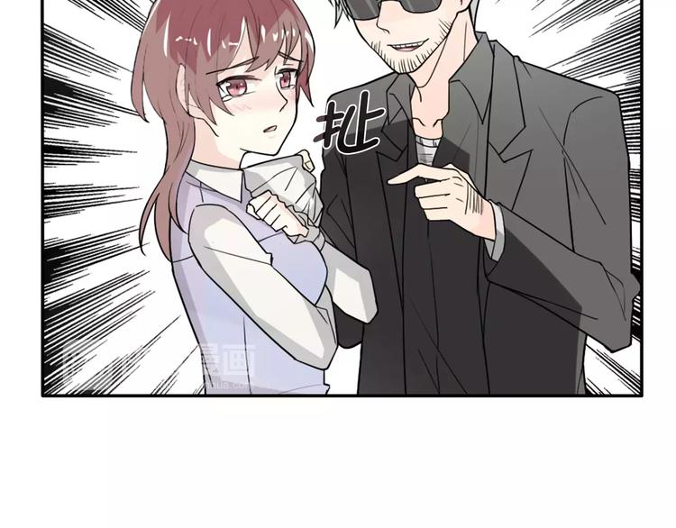《桃色契约》第34话天降总裁？！ 第29页