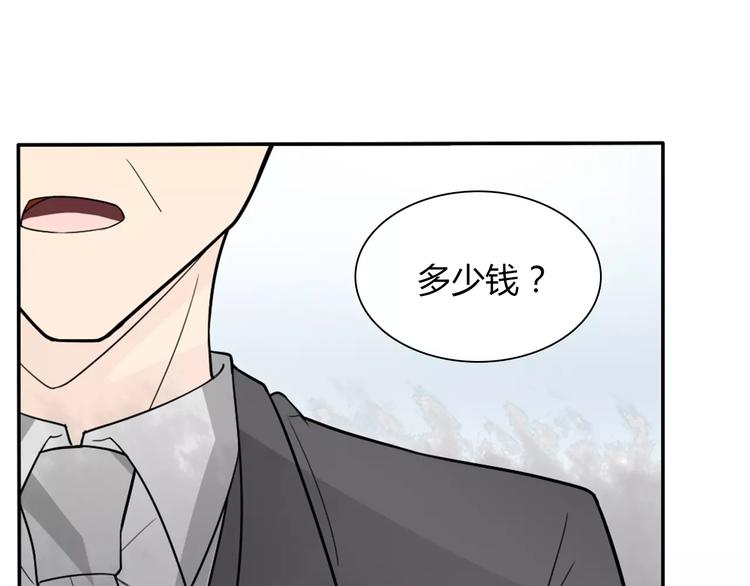《桃色契约》第34话天降总裁？！ 第30页