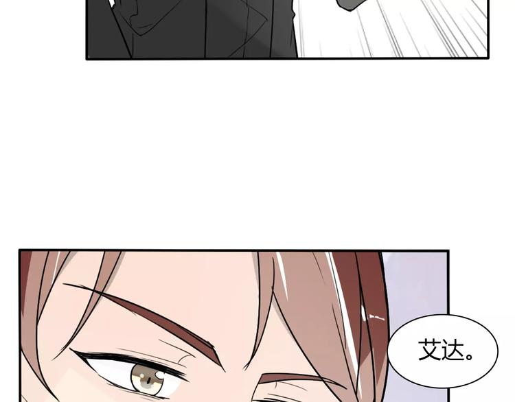 《桃色契约》第34话天降总裁？！ 第33页