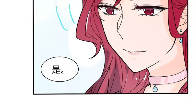 《桃色契约》第34话天降总裁？！ 第35页