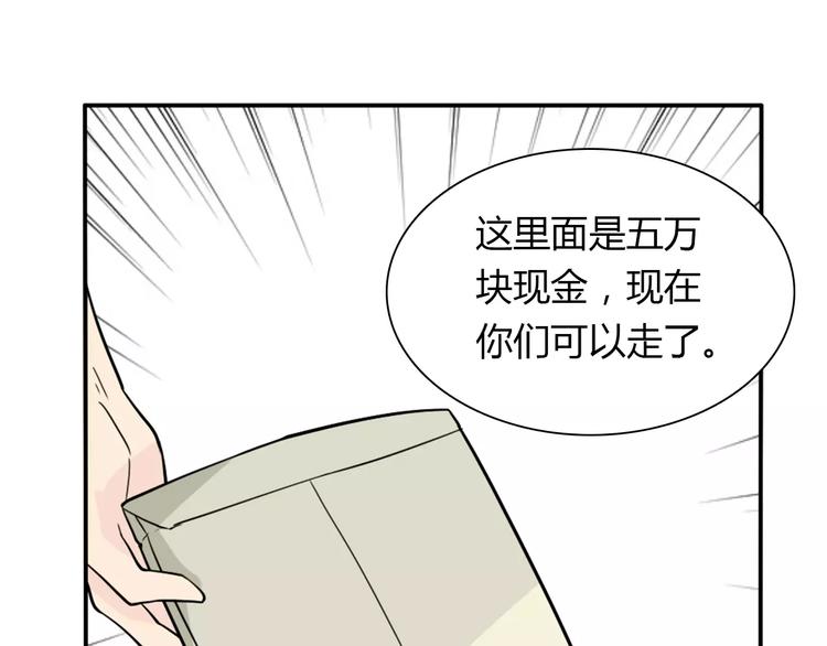 《桃色契约》第34话天降总裁？！ 第36页