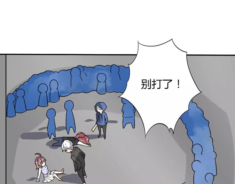 《桃色契约》第34话天降总裁？！ 第3页