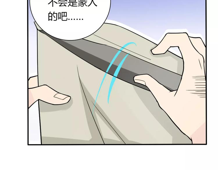 《桃色契约》第34话天降总裁？！ 第40页
