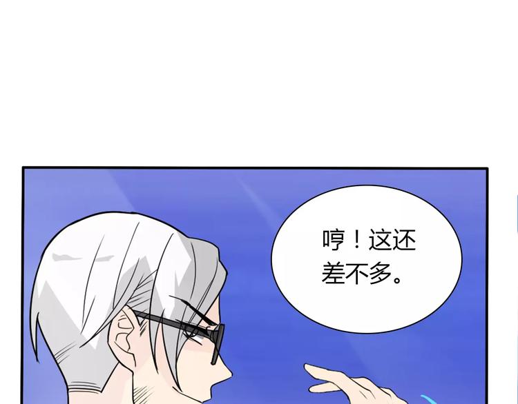 《桃色契约》第34话天降总裁？！ 第41页