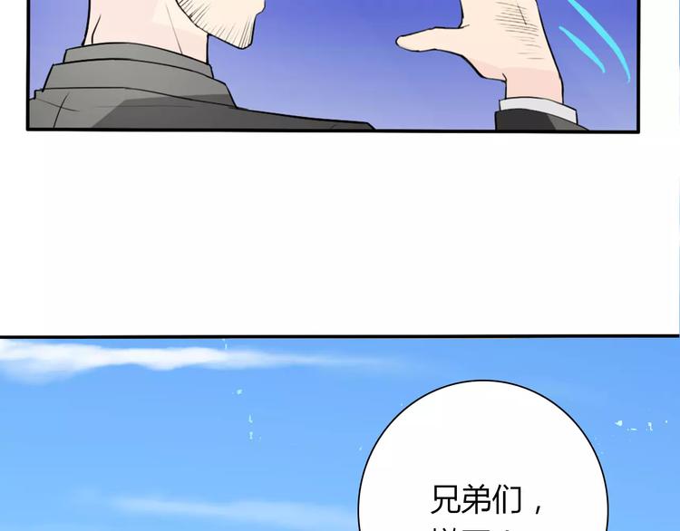 《桃色契约》第34话天降总裁？！ 第42页
