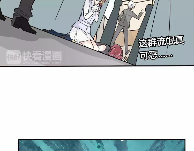 《桃色契约》第34话天降总裁？！ 第45页