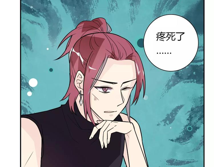 《桃色契约》第34话天降总裁？！ 第46页