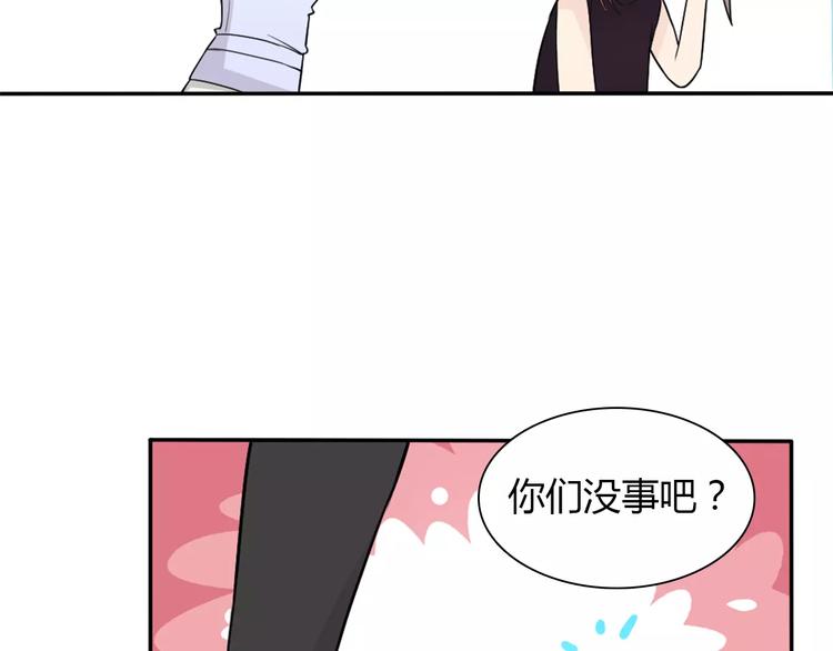 《桃色契约》第34话天降总裁？！ 第49页
