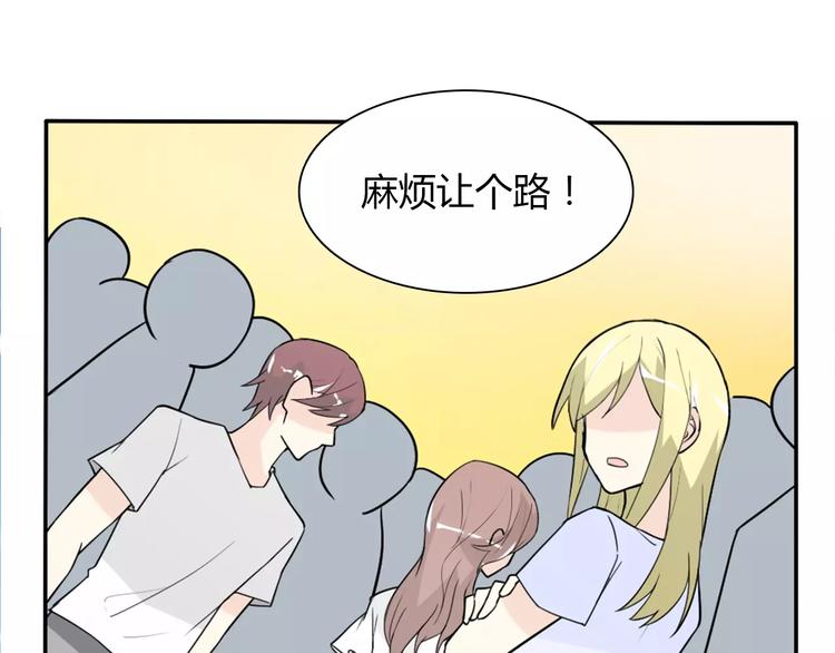 《桃色契约》第34话天降总裁？！ 第9页