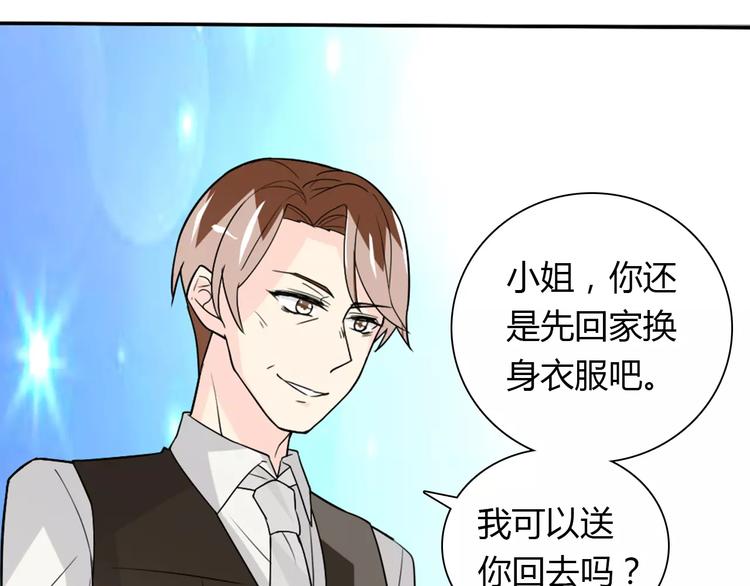 《桃色契约》第35话女儿 第10页