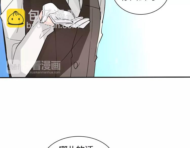 《桃色契约》第35话女儿 第11页