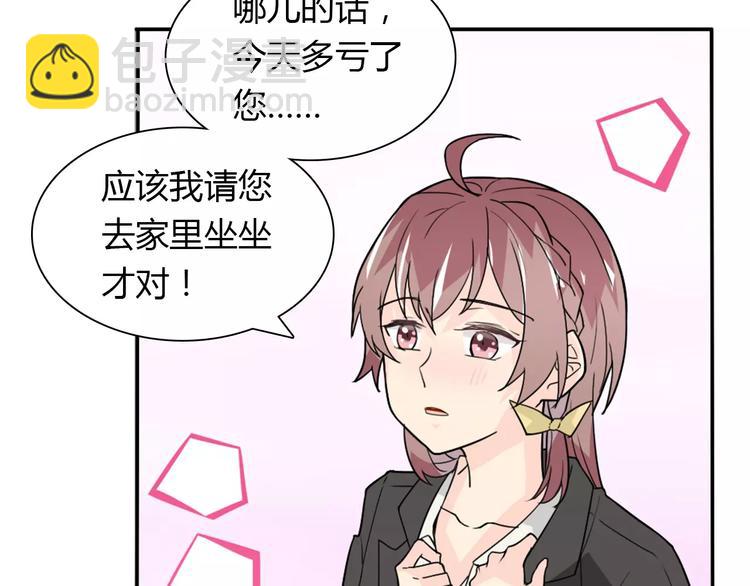 《桃色契约》第35话女儿 第12页