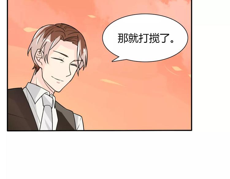 《桃色契约》第35话女儿 第14页