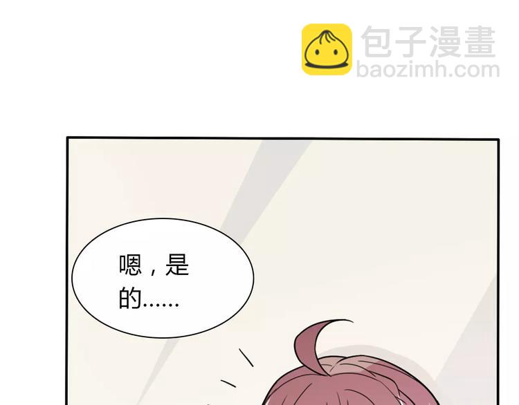 《桃色契约》第35话女儿 第21页