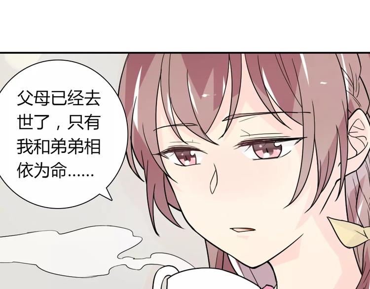 《桃色契约》第35话女儿 第23页