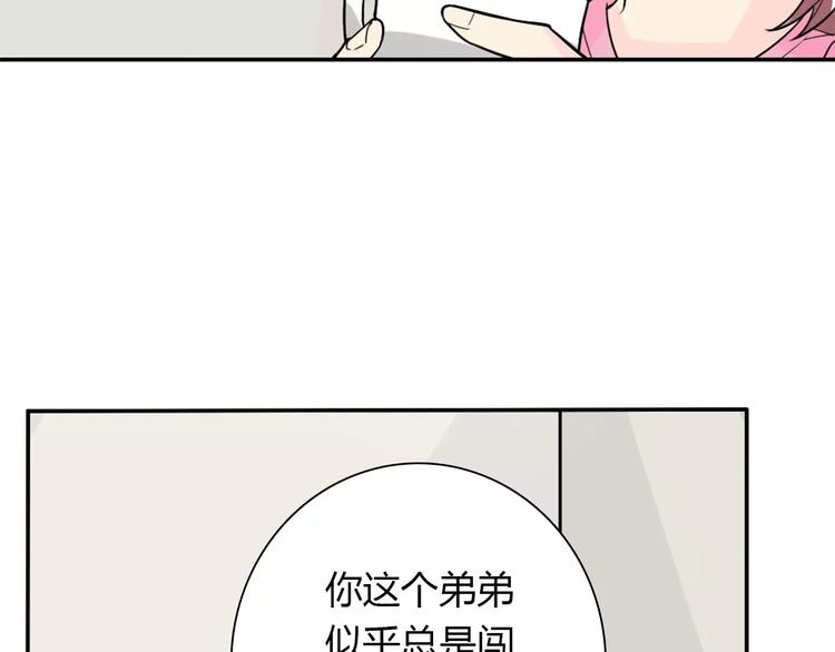 《桃色契约》第35话女儿 第24页