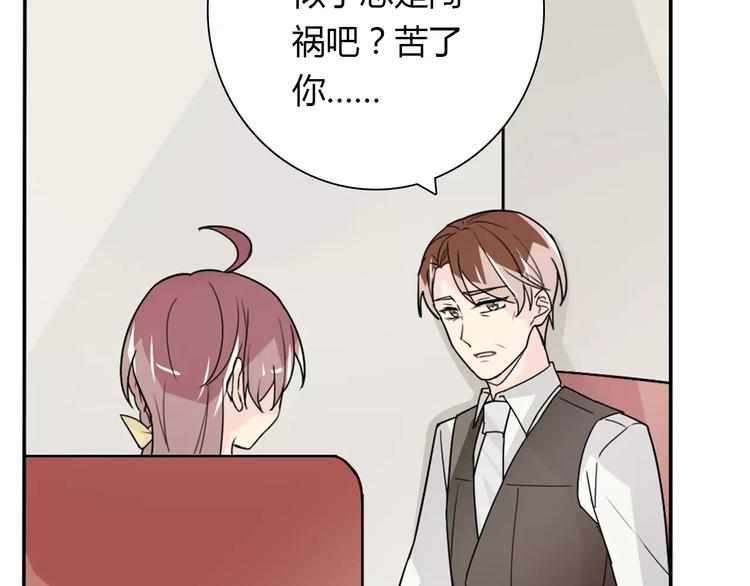 《桃色契约》第35话女儿 第25页