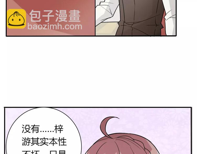 《桃色契约》第35话女儿 第26页