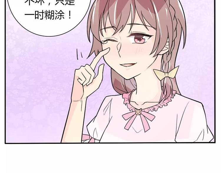 《桃色契约》第35话女儿 第27页