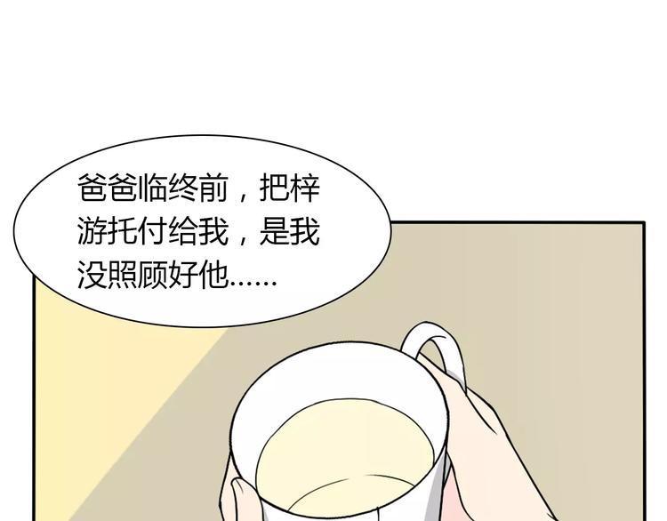 《桃色契约》第35话女儿 第28页