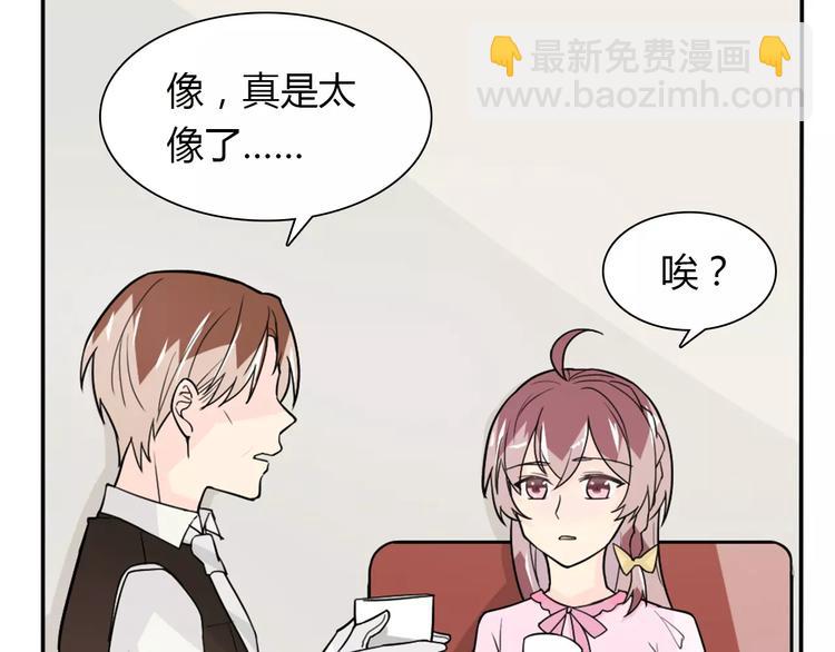 《桃色契约》第35话女儿 第30页