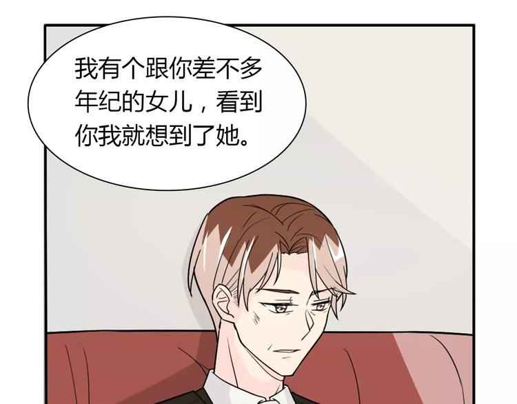 《桃色契约》第35话女儿 第32页