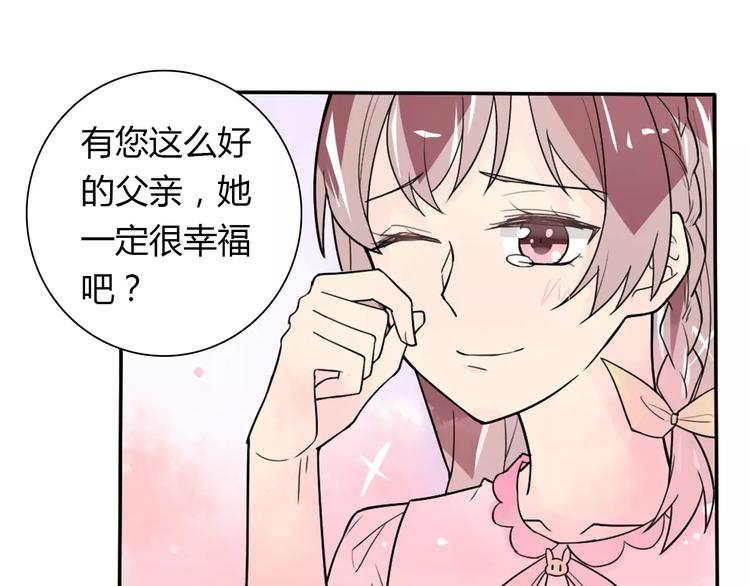 《桃色契约》第35话女儿 第34页