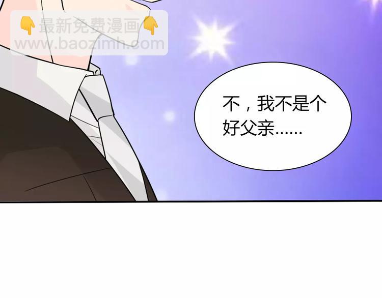 《桃色契约》第35话女儿 第36页