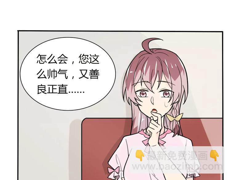 《桃色契约》第35话女儿 第38页