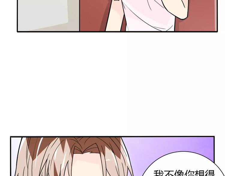 《桃色契约》第35话女儿 第39页