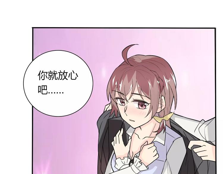 《桃色契约》第35话女儿 第3页