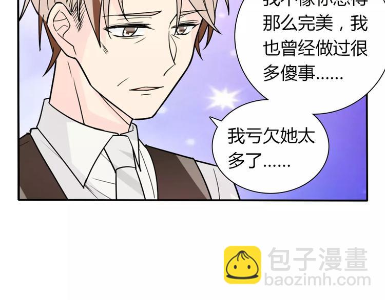 《桃色契约》第35话女儿 第40页